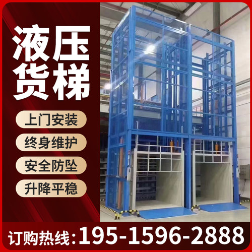 货梯升降平台电动液压导轨式双轨货梯厂房仓库单轨工业小型升降机