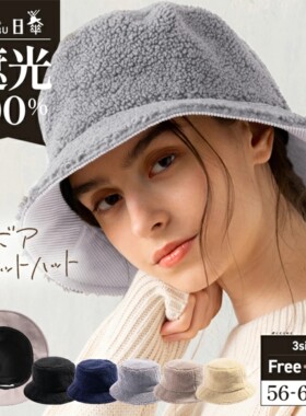 日本代购LOO&C毛帽秋冬帽女新款保暖防晒大帽檐大码圆顶盆帽日系