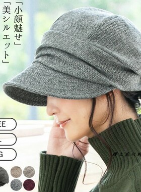 日本大码显脸小冬帽女秋冬季可调