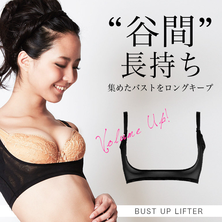日本款塑身上衣胸托内衣BRADELIS