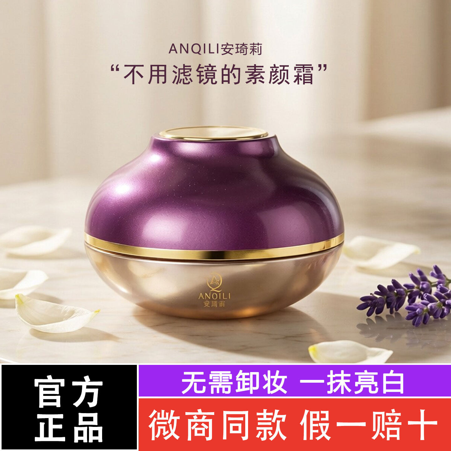 宛伊安琦莉养肤膏正品官方旗舰店贵妇膏珍珠膏婉伊懒人素颜霜面霜