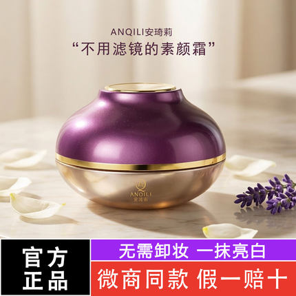 宛伊安琦莉官方旗舰店正品养肤贵妇膏婉伊护肤品抗老抗皱紧致面霜