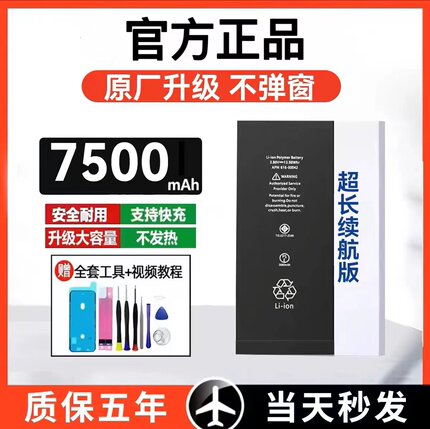 德赛12适用苹果iPhoneX电池11原装XR/XS/6s正品8p/7plus原厂XsMax