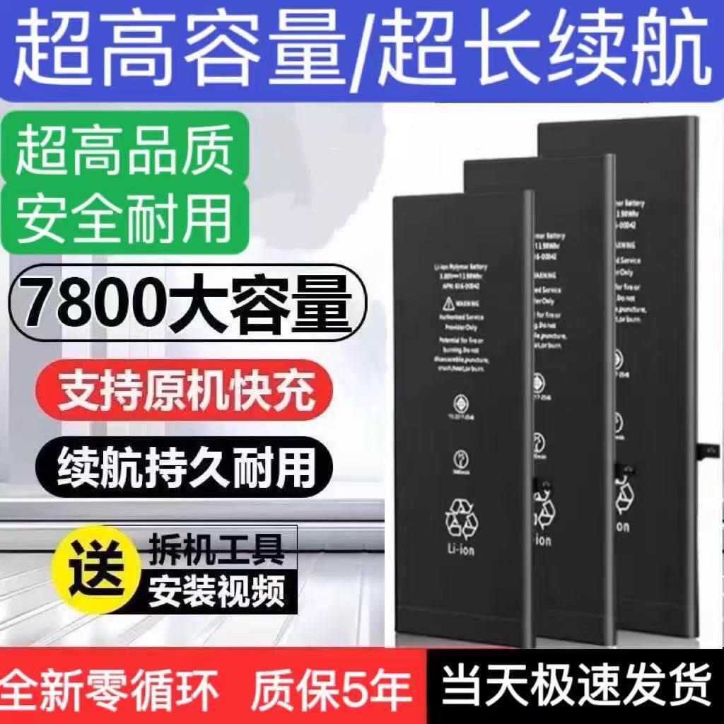 适用于苹果手机iPhoneX/11/XS/XR/XSMax/6s/8p/7plus大容量12Pro