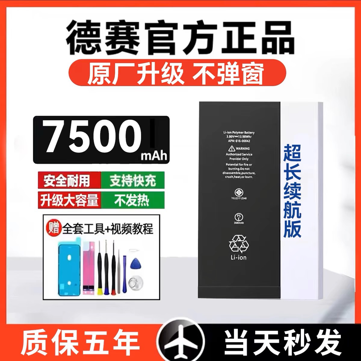 德赛12适用苹果iPhoneX电池11原装XR/XS/6s正品8p/7plus原厂XsMax 3C数码配件 手机电池 原图主图