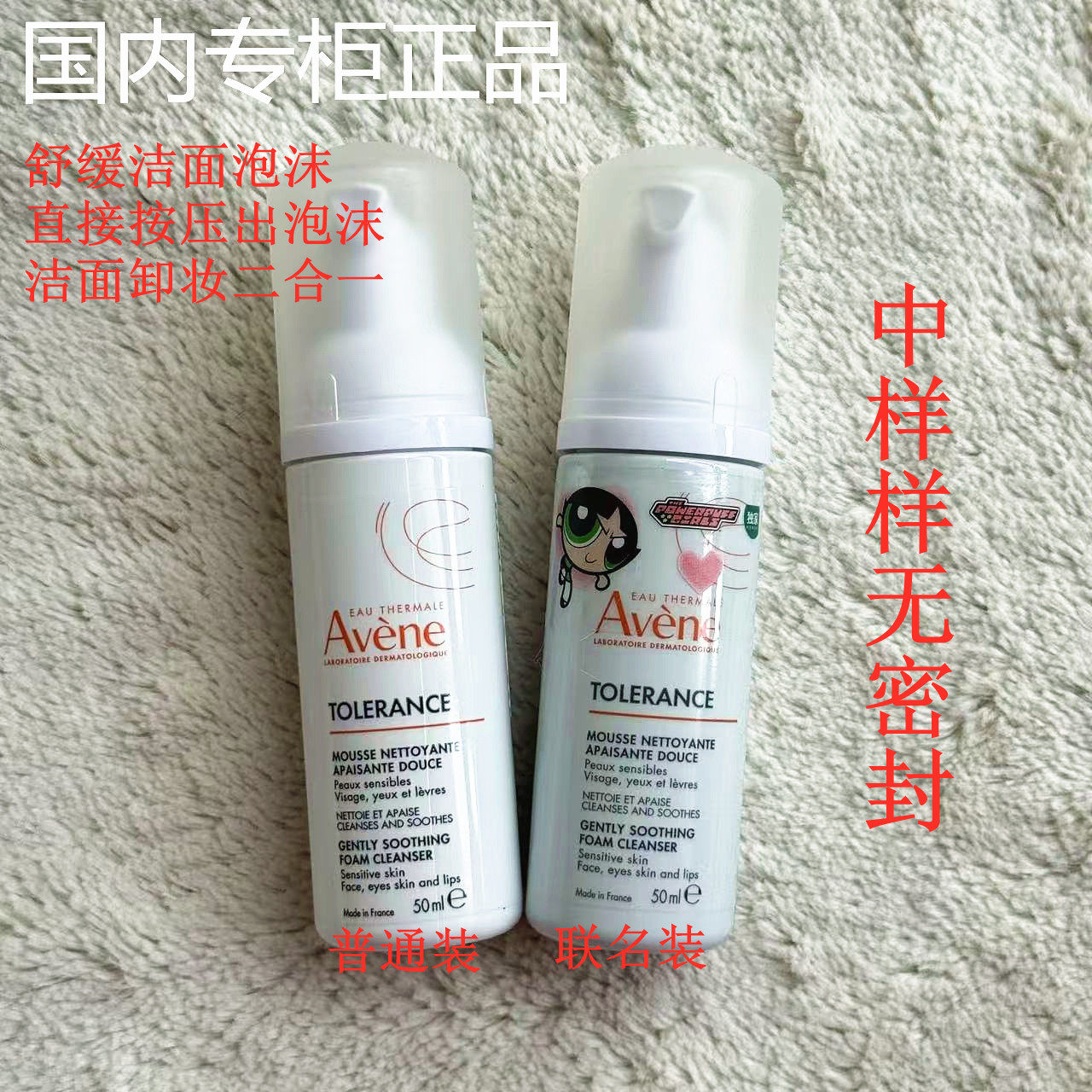 27年日期雅漾专研舒缓洁面泡沫摩丝50ml卸妆洁面二合一洗面奶便携,美容护肤/美体/精油,洁面,淘宝优惠券,粉丝福利购,淘宝优惠卷