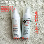 27年日期雅漾专研舒缓洁面泡沫摩丝50ml卸妆洁面二合一洗面奶便携