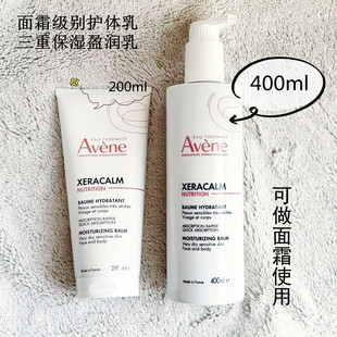 27年国内专柜雅漾三重保湿 盈润乳200ml滋润修护婴儿儿童无香型