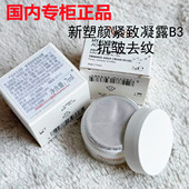 B3抗衰老面霜小样26年10月雅漾塑颜紧致凝露7ml逆光瓶淡纹抗皱