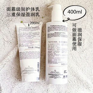 儿童护体乳面霜26年9月雅漾三重保湿盈润乳无香型滋润修复国内柜