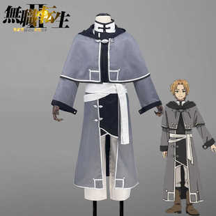 漫星辰 无职转生cos鲁迪cos服乌斯动漫角色扮演cosplay服装全套