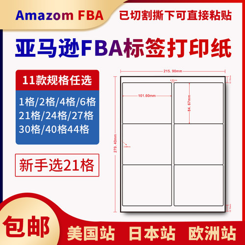 A4不干胶打印纸铜版纸