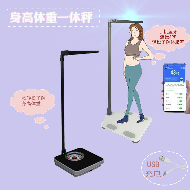 成人身高体重秤测量仪一体机电子称适用于诊所学校幼儿园便携体检