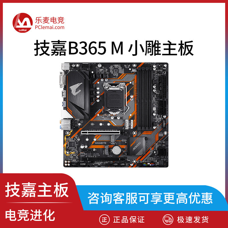 Gigabyte/ Gigabyte B365M AORUS ELITE Desktop computer a main board Electronic competition game computer a main boardin the Computer Hardware/Monitor/Computer Peripherals , Motherboard  category - from Buy2taobao.com to provide professional Taobao agent buy service