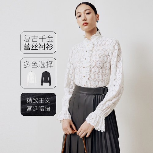 【七七酱直播间】大雅家FS 花边领单排扣花式蕾丝长袖衬衫女2201A