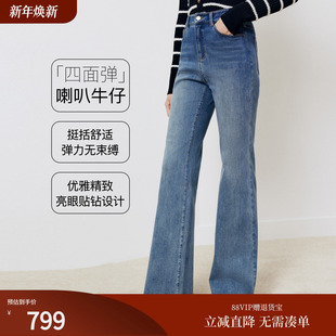 FS复古时髦渐变贴钻宽松喇叭牛仔裤 J609A 女25秋新款