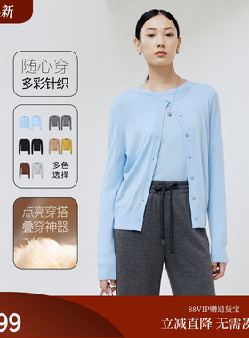 【多彩随心穿】FS百搭宽松羊毛针织开衫套头打底毛衣女25秋新款