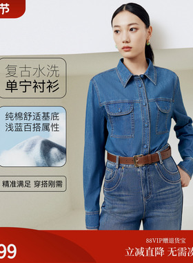 firststation浅蓝色简约翻领直身水洗牛仔衬衫女25秋新款J201A