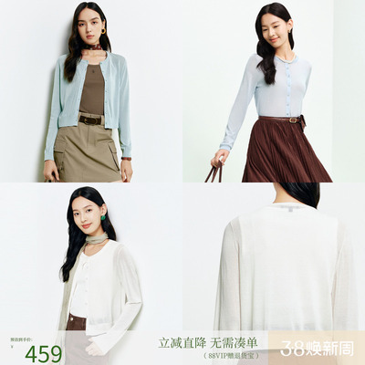 FS优雅圆领单排扣轻薄宽松短款针织开衫毛衣26春夏新款女装9130A