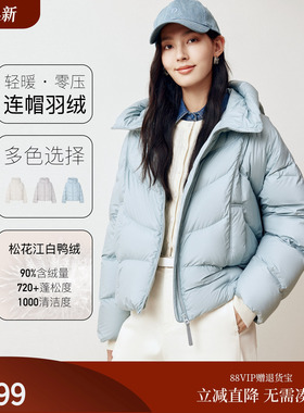 FS时尚连帽抽绳下摆轻薄短款羽绒服女25秋新款Y151A