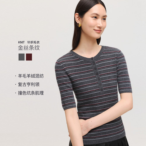 FS时尚亨利领半开襟撞色条纹修身中袖毛衣26秋冬新款女装9505A