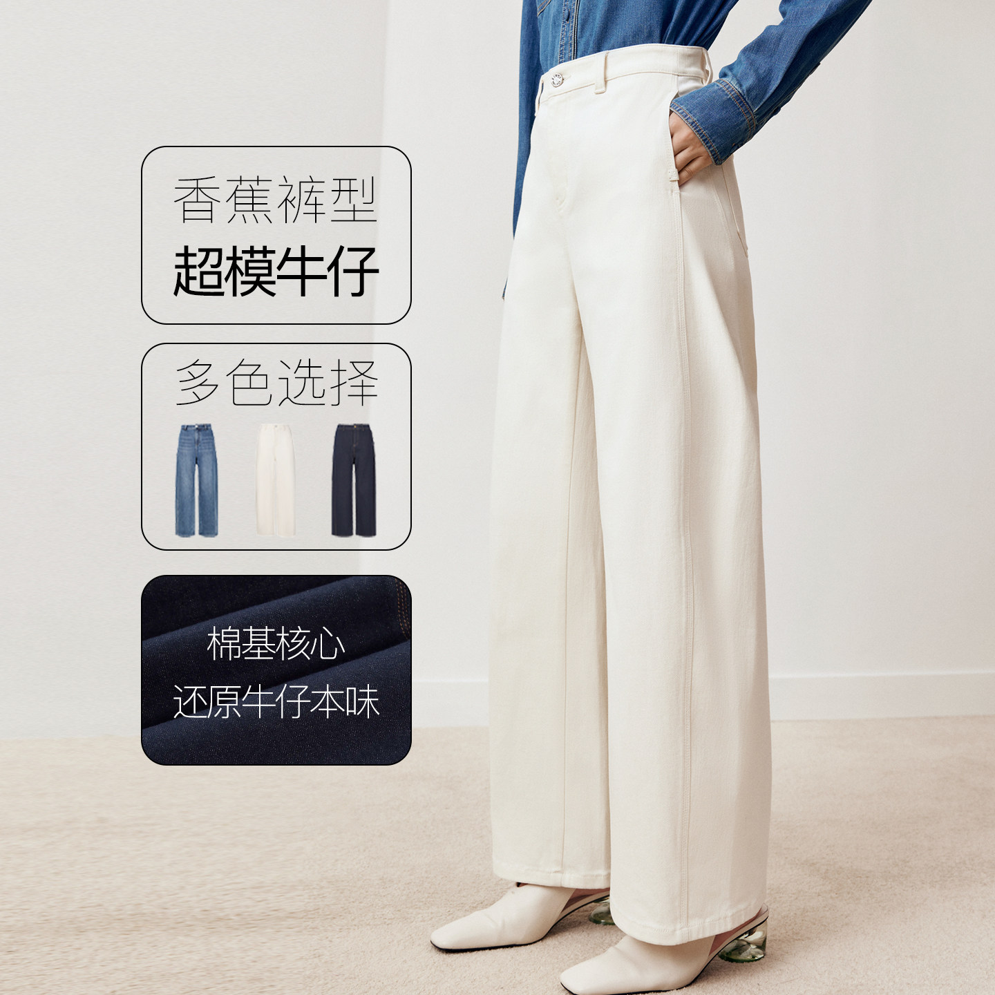firststation时尚百搭显瘦宽松香蕉弹力牛仔裤女25秋新款J652A图片
