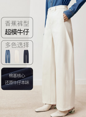 firststation时尚百搭显瘦宽松香蕉弹力牛仔裤女25秋新款J652A