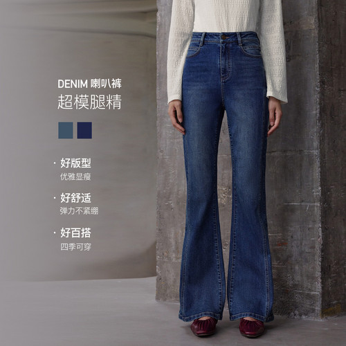 FS时尚复古高腰水洗原牛色喇叭长裤牛仔裤26秋冬新款女装J670H