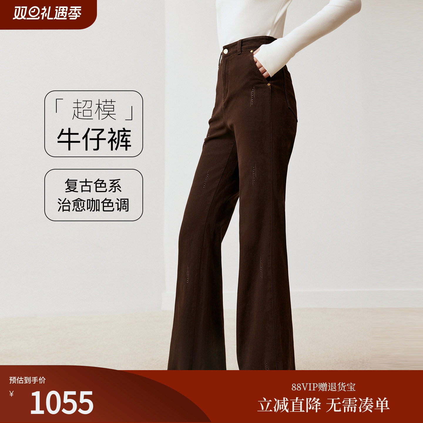 firststation时尚咖啡色珠钻拉毛做旧微喇牛仔裤女25秋新款J628A