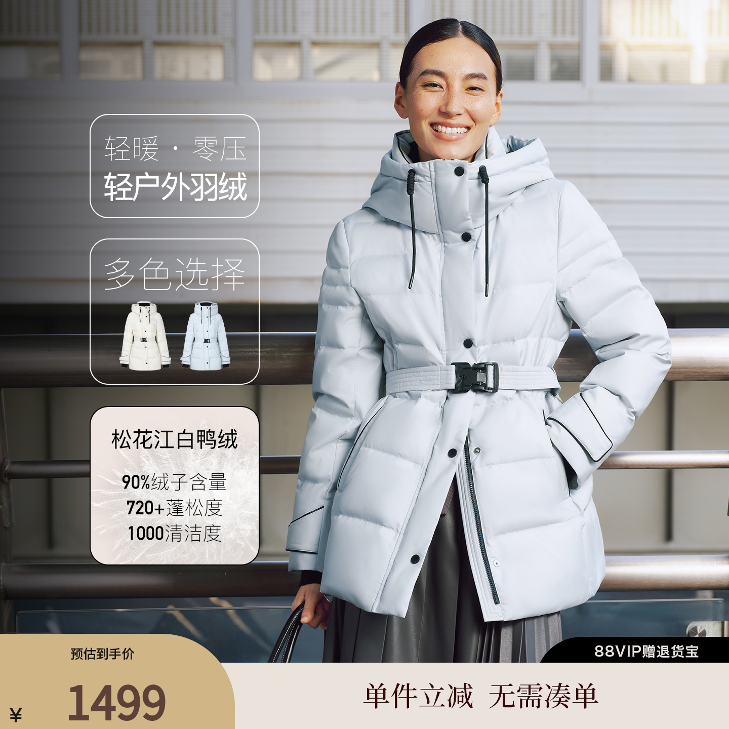 FS时尚连帽撞色一手长直身型羽绒服女25秋新款Y933A