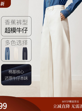 FS时尚百搭显瘦宽松香蕉弹力牛仔裤女25秋新款J652A