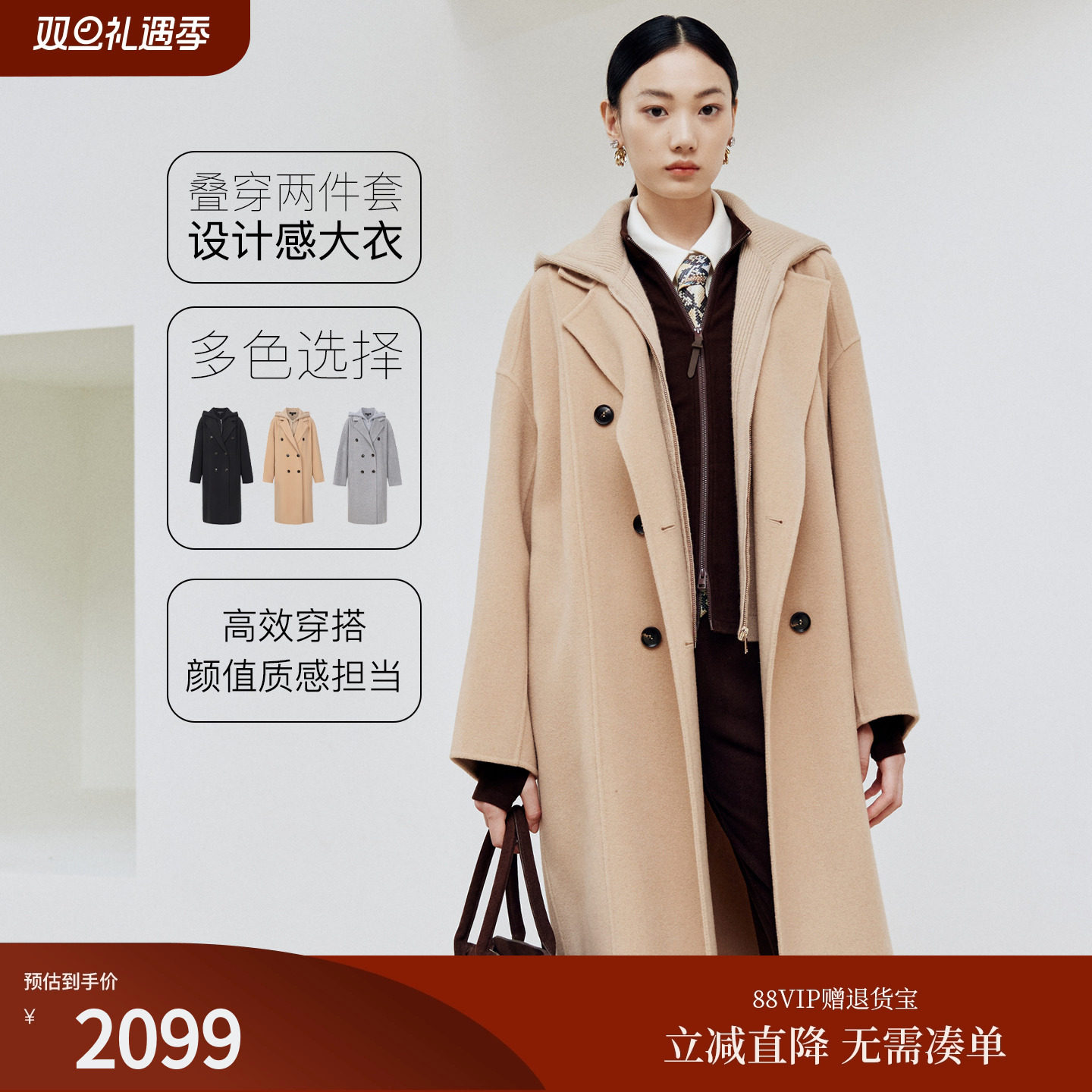 FS通勤可拆卸帽双排扣宽松大衣外套女25秋新款8336A