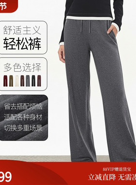 FS时尚撞色抽绳侧面针织带直筒休闲裤女25秋新款6402A