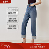 FS复古时髦一字腰头脚口翻边牛仔裤 女25秋新款 J610A
