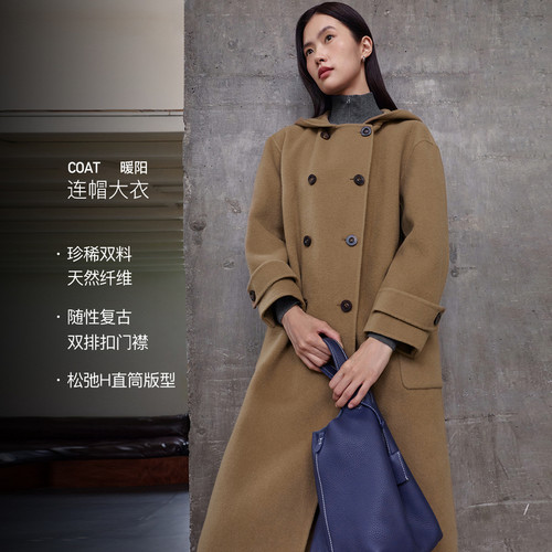 FS时尚连帽双排扣双面呢中长款羊毛大衣外套26秋冬新款女装8371H