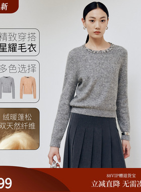 FS时髦百搭圆领亮片套头长袖针织毛衣女25秋新款9571A