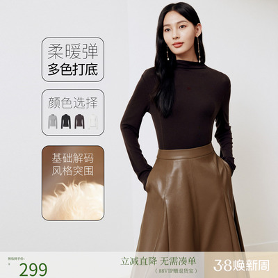 FS百搭高领天丝羊毛修身打底衫上衣女25秋新款5503A