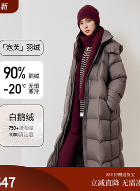 firststation时尚立领可拆卸帽长款鹅绒羽绒服女25冬新款Y220A