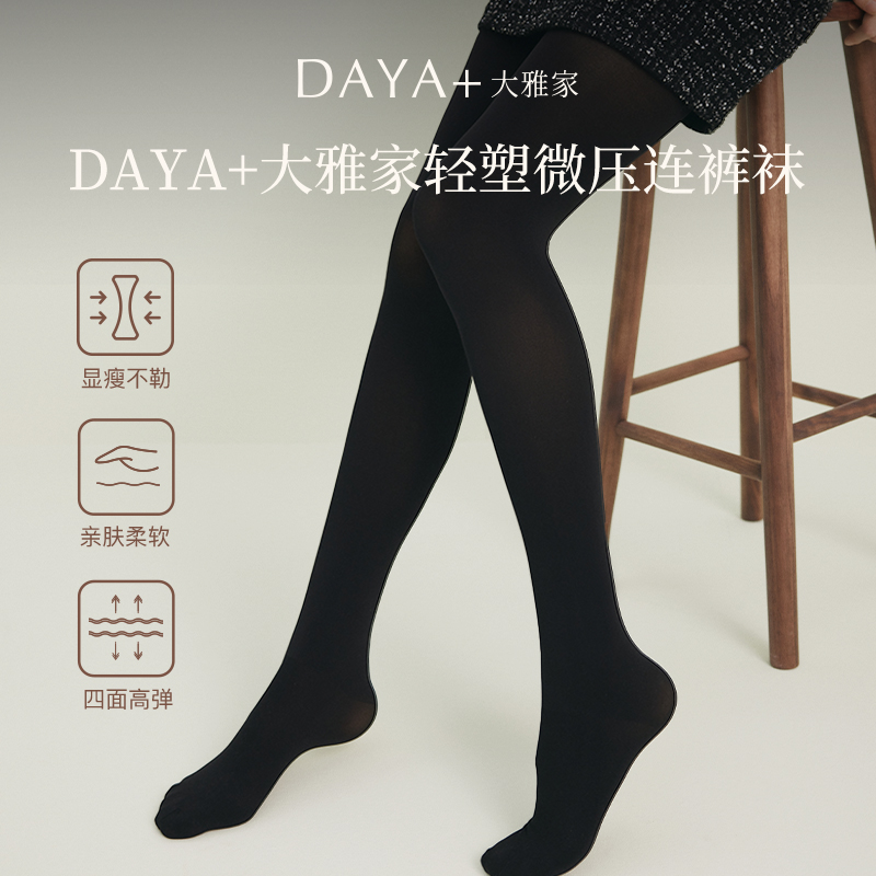 大雅家DAYA+黑色显瘦打底秋冬连裤袜CU05A
