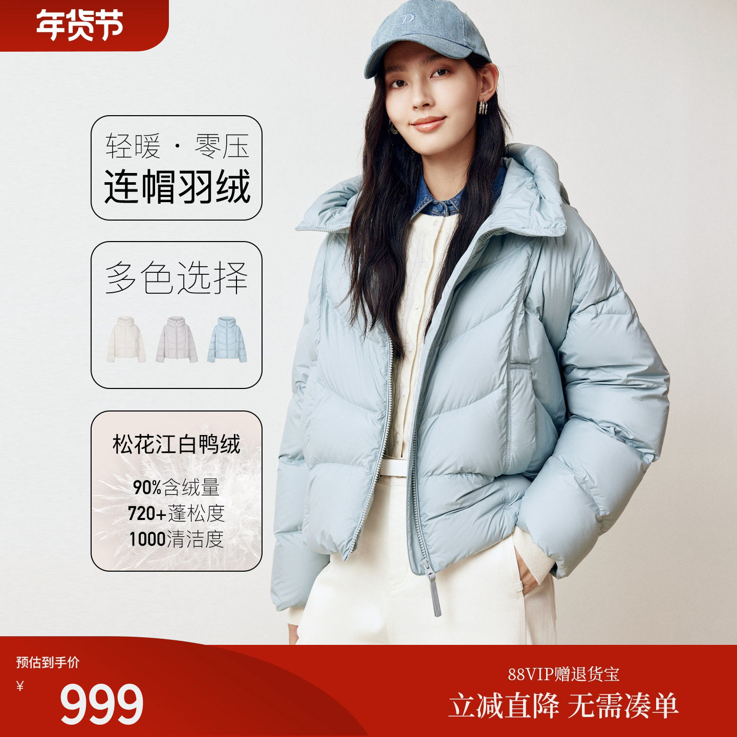 FS时尚连帽抽绳下摆轻薄短款羽绒服女25秋新款Y151A,女装/女士精品,羽绒服,淘宝优惠券,粉丝福利购,淘宝优惠卷