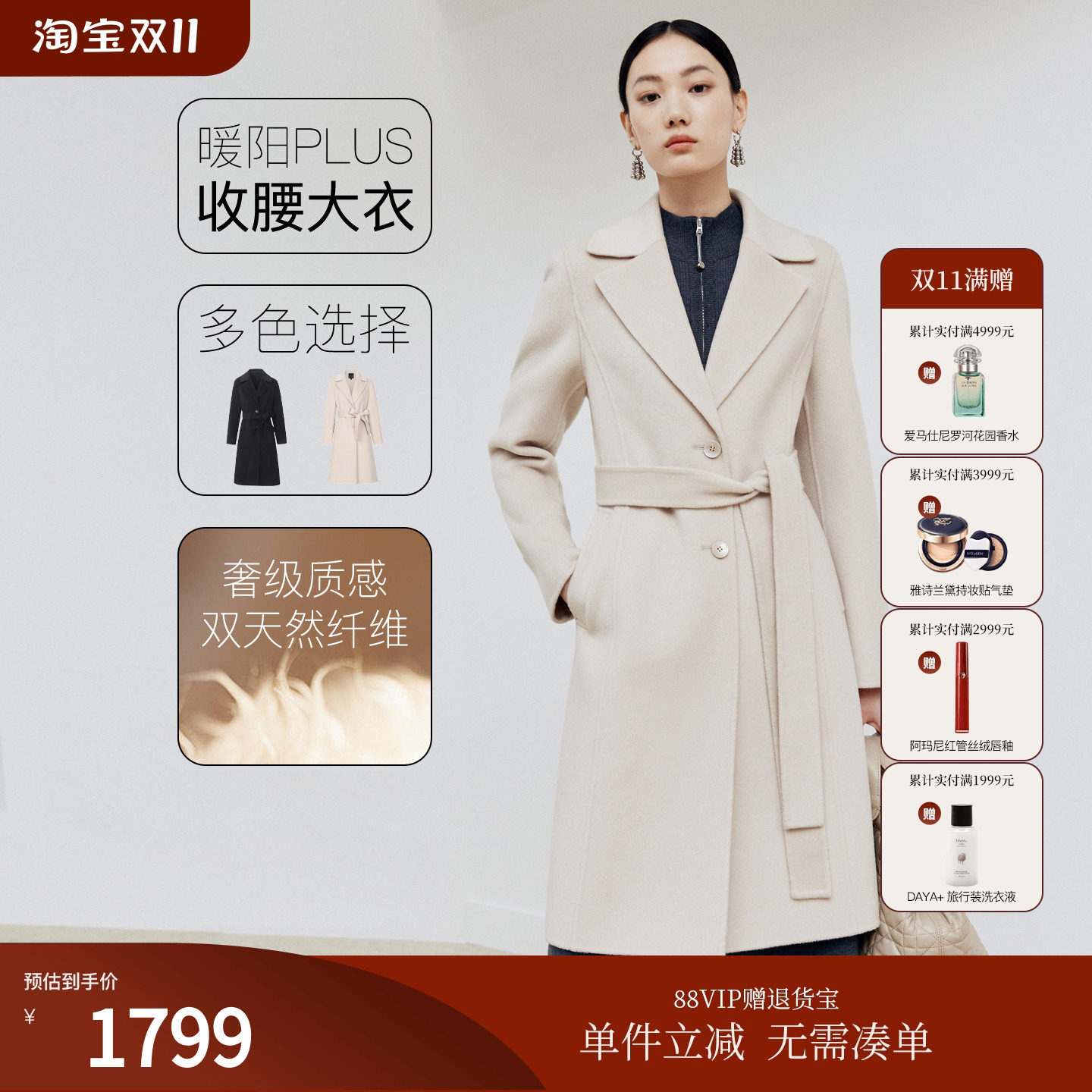 FS时尚翻领两粒扣宽松中长款大衣外套女25秋新款8338A
