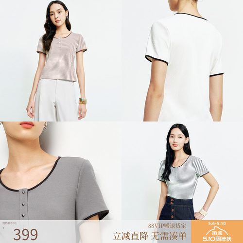 FS经典百搭亨利领撞色边修身短袖T恤衫上衣26春夏新款女装5303A