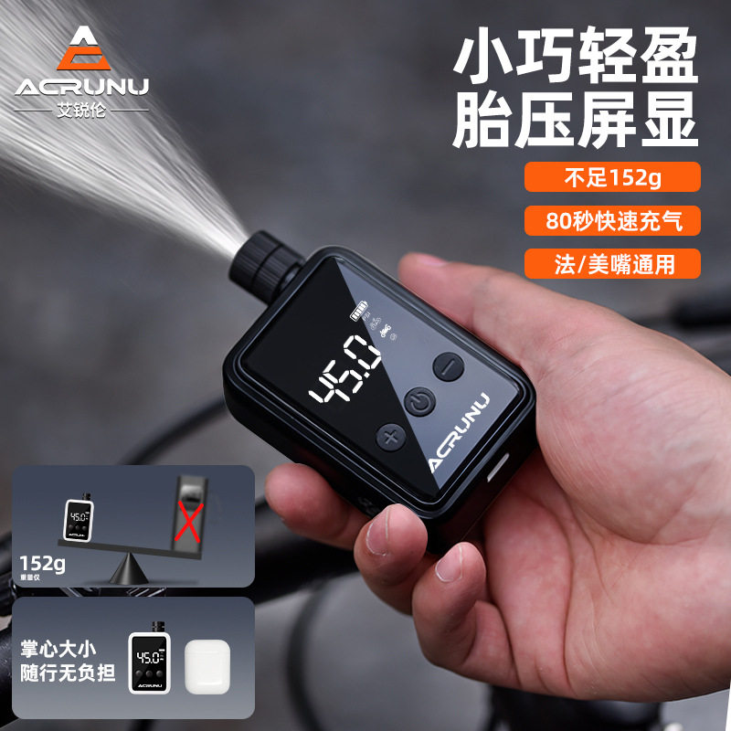 ACRUNU自行车智能高压打气筒山地公路车便携式数显充气泵单车装备