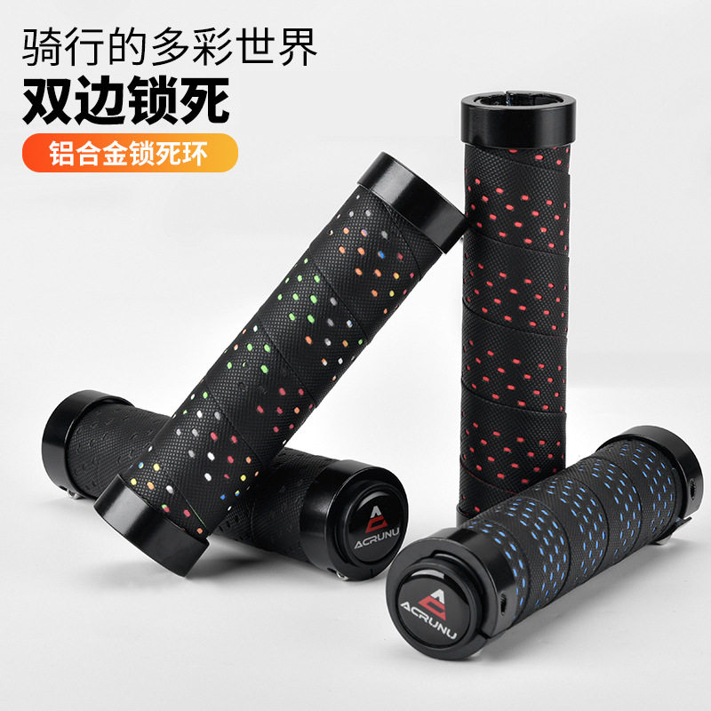 ACRUNU自行车把套山地车防滑锁死握把骑行单车手把套装备双边锁死