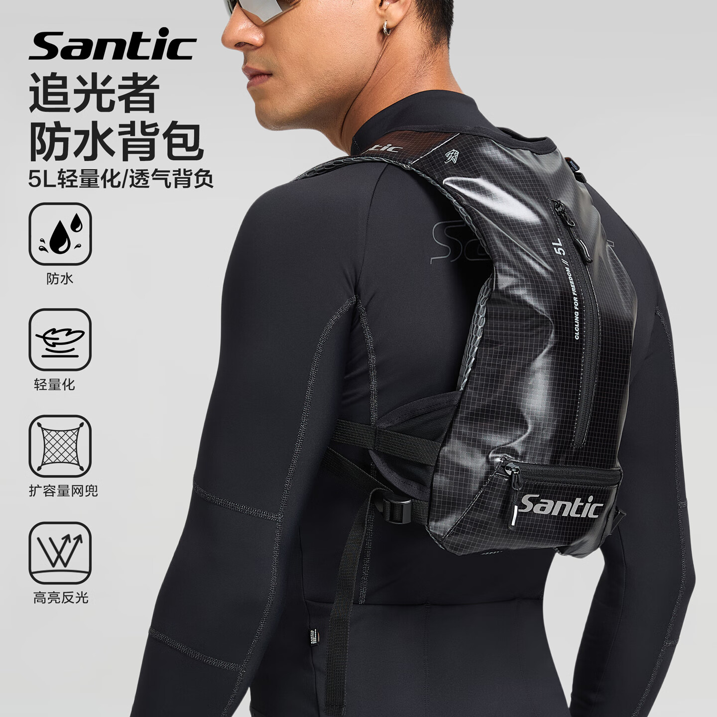 Santic森地客骑行背包公路自行车户外轻量骑行防水运动背包追光者