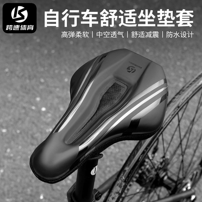 自行车通用海绵加厚舒适坐垫套山地公路车单车配件大全骑行座垫套