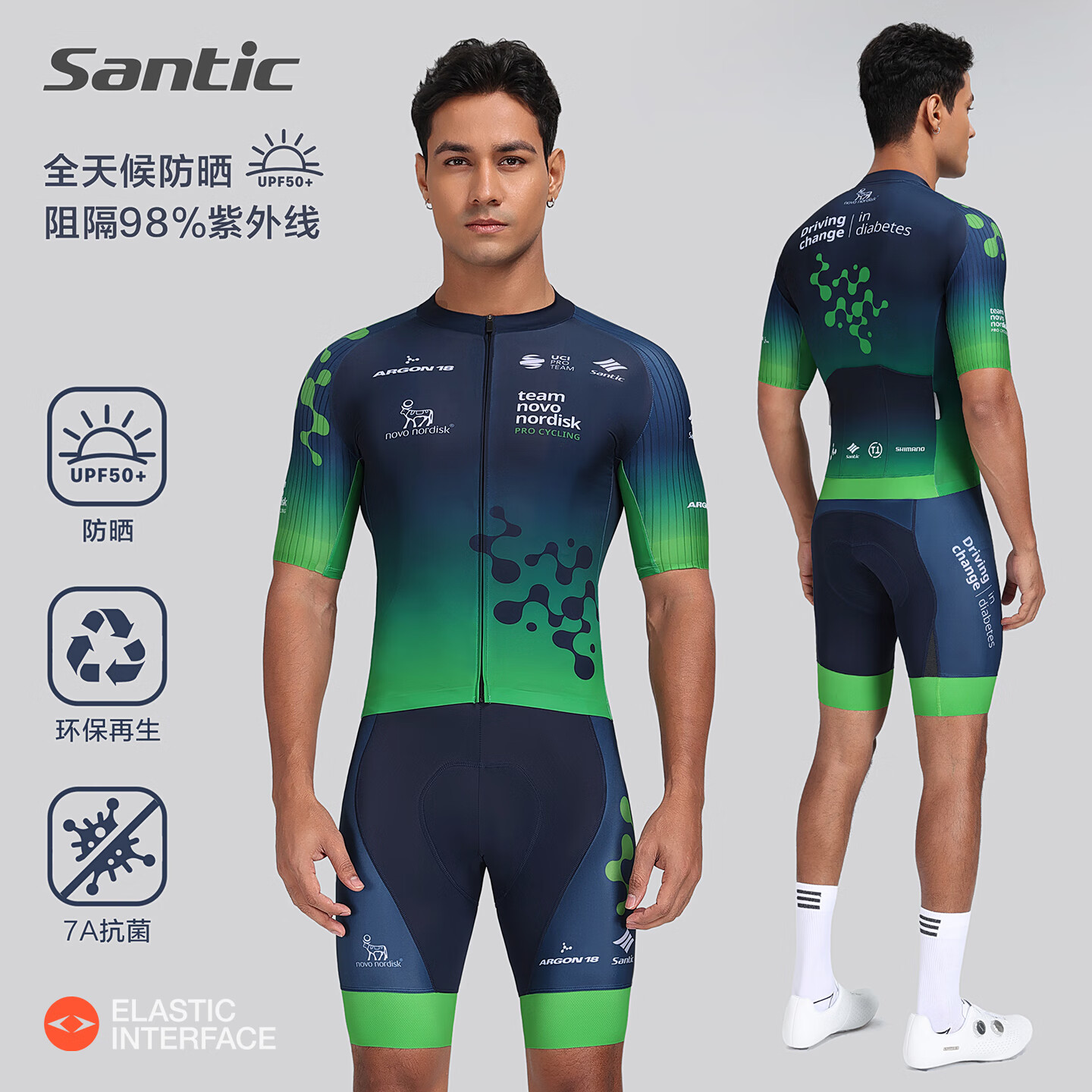 Santic森地客2025洲际职业车队同款骑行服套装男双箭头坐垫单车裤