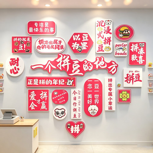 网红打卡拼豆体验实体店diy手作工坊星星人墙面装饰背景布置贴画