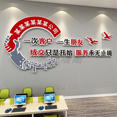 励志标语墙贴办公室墙面装饰公司企业文化墙销售门店创意立体墙贴