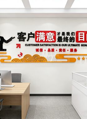公司办公室励志标语3D亚克力墙贴企业背景文化墙装饰文字激励贴画